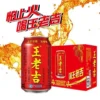 WangLaoJi 310ml 24CAN