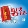 WangLaoJi CNY PROMOTION JiaDuoBao 310ml 500ml