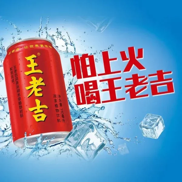 WangLaoJi CNY PROMOTION JiaDuoBao 310ml 500ml