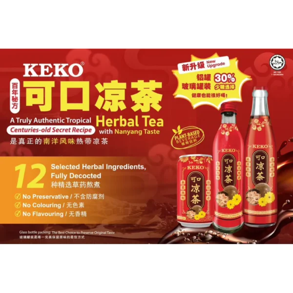 124TinKeiko herbal tea 300ml